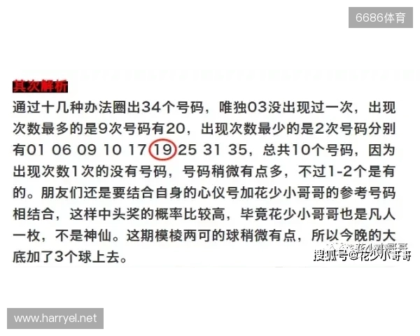 体彩大乐透第25127期的逻辑分析情况