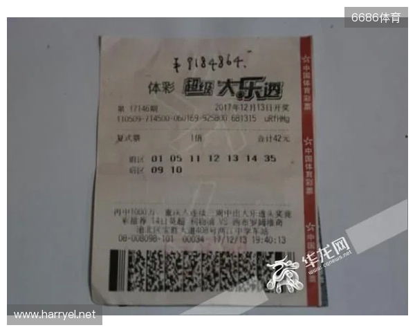 一人独领两注大乐透一等奖 爱心接力支持公益事业