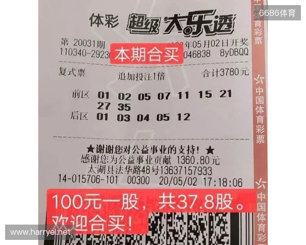 体彩大乐透25132期一等奖开出8注，出自7省