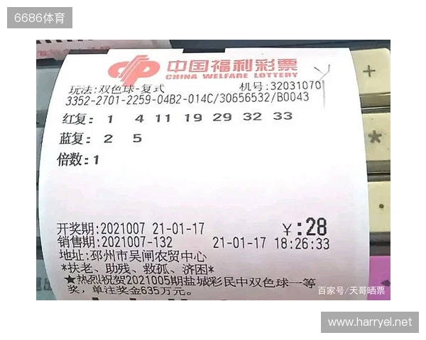 11月23日双色球一等奖号码须知！