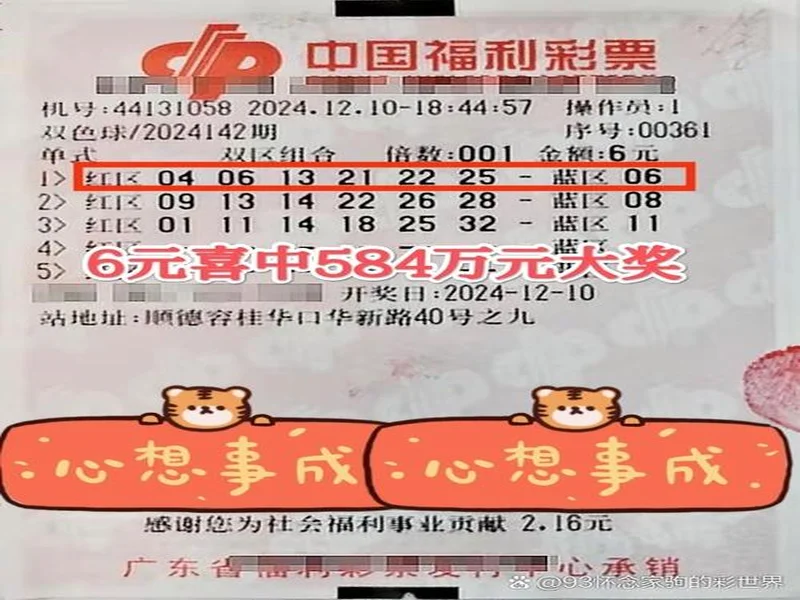 双色球大奖花落南粤!广东彩民喜获2注头奖,收获近1280万元