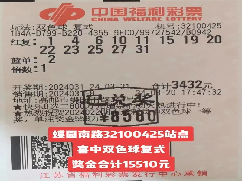山西彩民15+1大复式揽获813万大奖!双色球25131期头奖详情公布