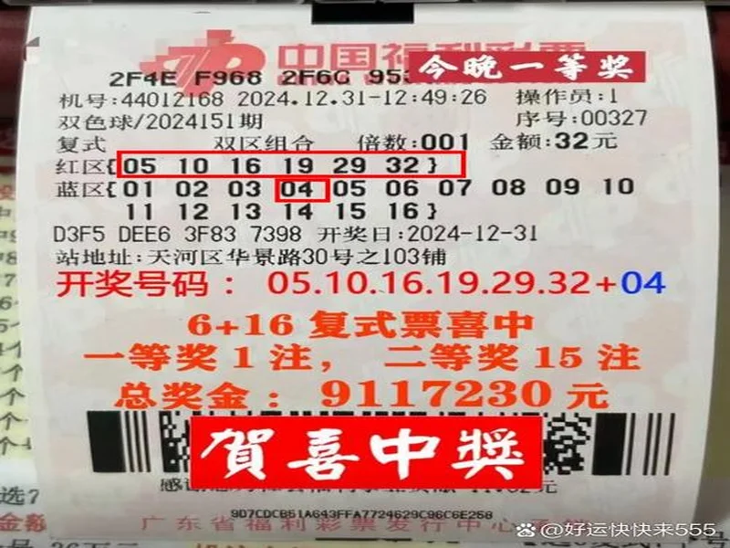 双色球25132期开出8注一等奖,分落6地,二等奖135注