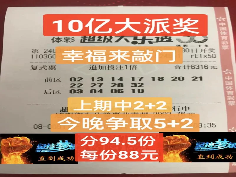 星期六,聊聊大乐透