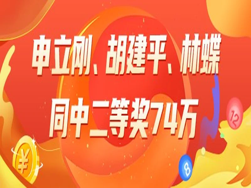 2025133期大乐透个人思路